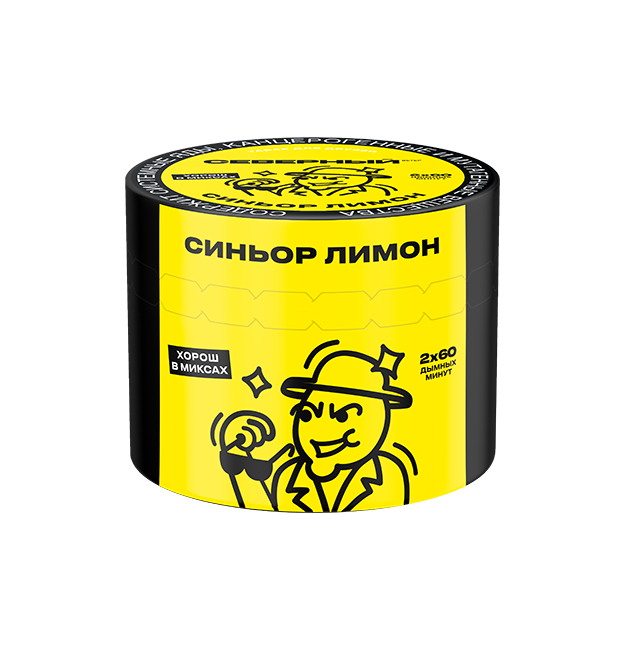Северный - Mr Lemon